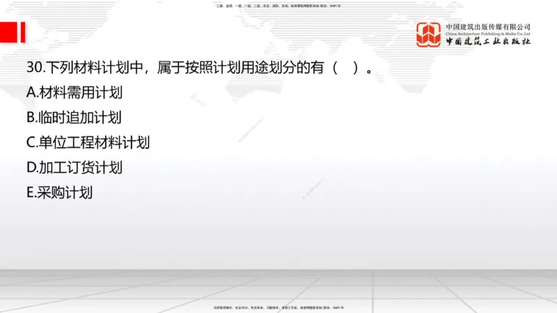 2025一建《建筑》考前小灶直播课03节（9.6下午）_2026年一级建造师_2026年一建建筑_2025年一建建筑SVIP_04-冲刺串讲✿考点强化✿小灶集训_83-建筑《考前小灶直播》韩雷JGS_讲义