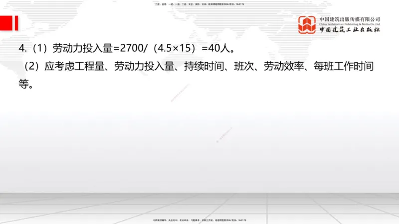 2025一建《建筑》考前小灶直播课03节（9.6下午）_2026年一级建造师_2026年一建建筑_2025年一建建筑SVIP_04-冲刺串讲✿考点强化✿小灶集训_83-建筑《考前小灶直播》韩雷JGS_讲义