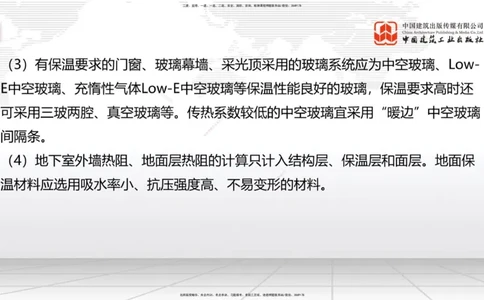 2025一建《建筑》考前小灶直播课03节（9.6下午）_2026年一级建造师_2026年一建建筑_2025年一建建筑SVIP_04-冲刺串讲✿考点强化✿小灶集训_83-建筑《考前小灶直播》韩雷JGS_讲义