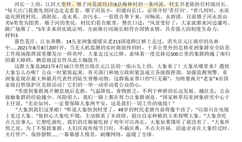 真题4公众号：叛逆小樱桃_2026考公资料_（30）申论+面试为民公考大合集（人须在事上磨申论、刘大师）_申论+面试刘大师_申论+面试刘大师知识星球资料_2024刘大师知识星球