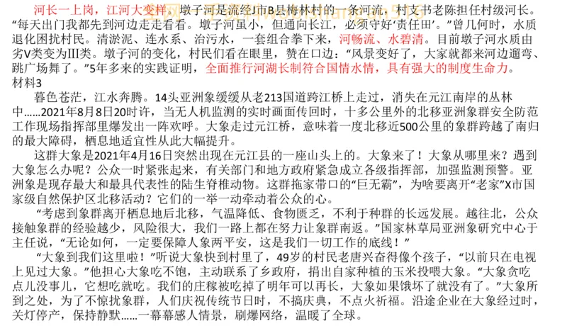真题4公众号：叛逆小樱桃_2026考公资料_（30）申论+面试为民公考大合集（人须在事上磨申论、刘大师）_申论+面试刘大师_申论+面试刘大师知识星球资料_2024刘大师知识星球