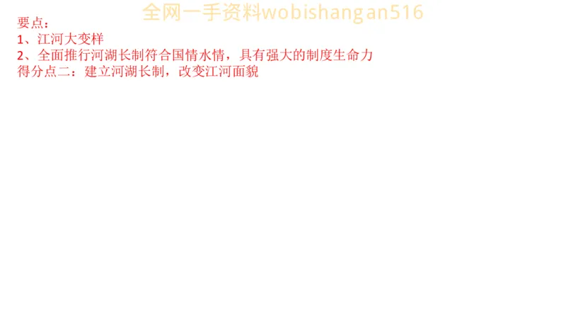 真题4公众号：叛逆小樱桃_2026考公资料_（30）申论+面试为民公考大合集（人须在事上磨申论、刘大师）_申论+面试刘大师_申论+面试刘大师知识星球资料_2024刘大师知识星球