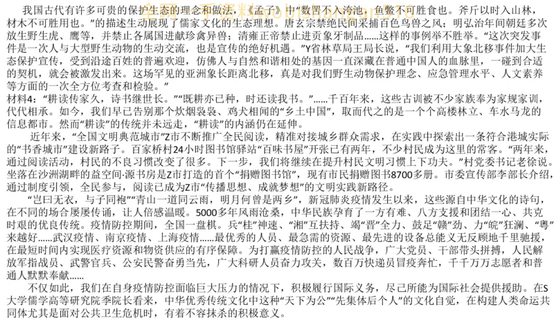 真题4公众号：叛逆小樱桃_2026考公资料_（30）申论+面试为民公考大合集（人须在事上磨申论、刘大师）_申论+面试刘大师_申论+面试刘大师知识星球资料_2024刘大师知识星球