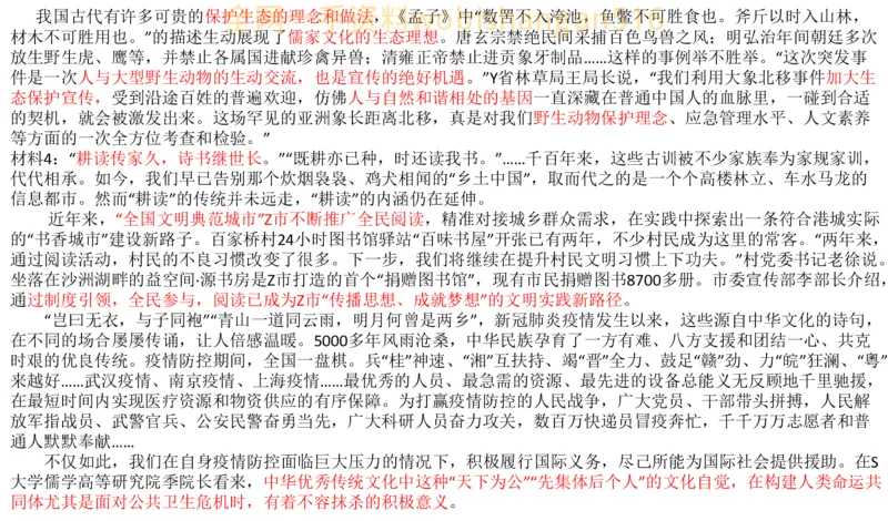 真题4公众号：叛逆小樱桃_2026考公资料_（30）申论+面试为民公考大合集（人须在事上磨申论、刘大师）_申论+面试刘大师_申论+面试刘大师知识星球资料_2024刘大师知识星球
