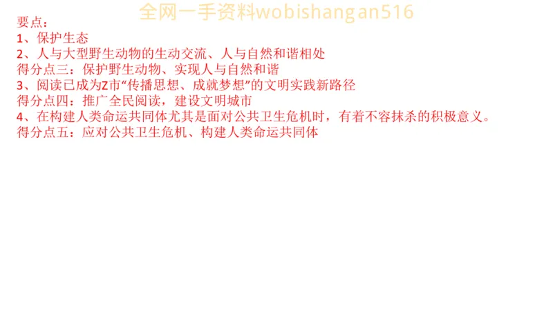 真题4公众号：叛逆小樱桃_2026考公资料_（30）申论+面试为民公考大合集（人须在事上磨申论、刘大师）_申论+面试刘大师_申论+面试刘大师知识星球资料_2024刘大师知识星球