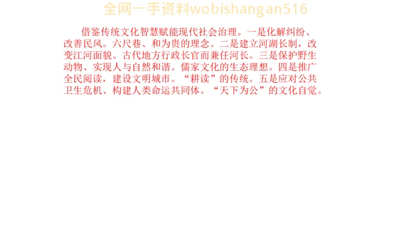 真题4公众号：叛逆小樱桃_2026考公资料_（30）申论+面试为民公考大合集（人须在事上磨申论、刘大师）_申论+面试刘大师_申论+面试刘大师知识星球资料_2024刘大师知识星球