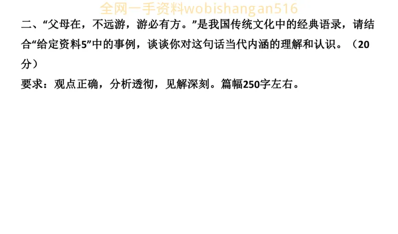 真题4公众号：叛逆小樱桃_2026考公资料_（30）申论+面试为民公考大合集（人须在事上磨申论、刘大师）_申论+面试刘大师_申论+面试刘大师知识星球资料_2024刘大师知识星球