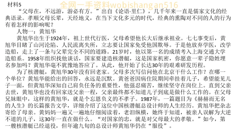 真题4公众号：叛逆小樱桃_2026考公资料_（30）申论+面试为民公考大合集（人须在事上磨申论、刘大师）_申论+面试刘大师_申论+面试刘大师知识星球资料_2024刘大师知识星球