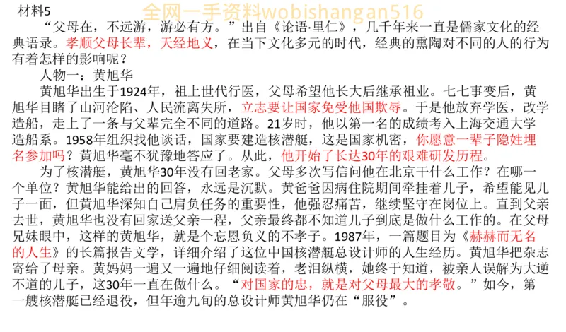 真题4公众号：叛逆小樱桃_2026考公资料_（30）申论+面试为民公考大合集（人须在事上磨申论、刘大师）_申论+面试刘大师_申论+面试刘大师知识星球资料_2024刘大师知识星球