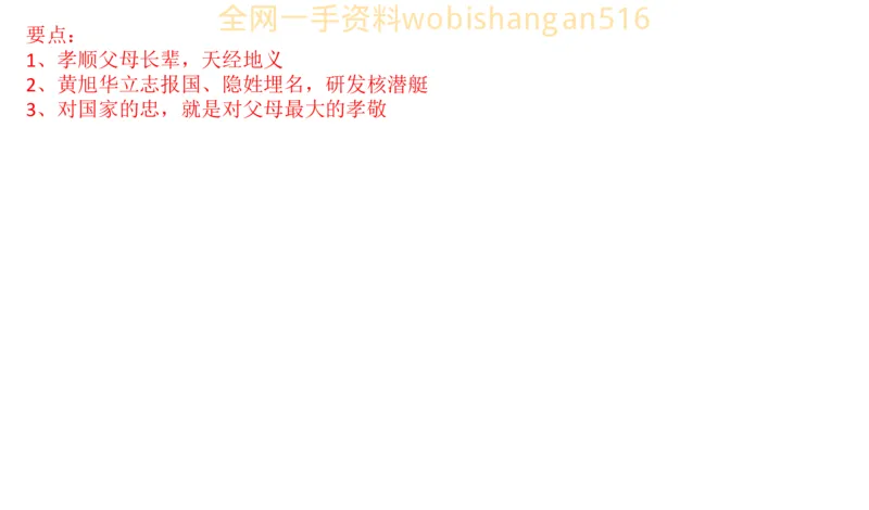 真题4公众号：叛逆小樱桃_2026考公资料_（30）申论+面试为民公考大合集（人须在事上磨申论、刘大师）_申论+面试刘大师_申论+面试刘大师知识星球资料_2024刘大师知识星球
