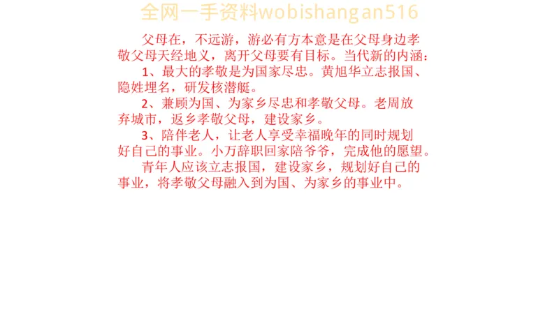真题4公众号：叛逆小樱桃_2026考公资料_（30）申论+面试为民公考大合集（人须在事上磨申论、刘大师）_申论+面试刘大师_申论+面试刘大师知识星球资料_2024刘大师知识星球