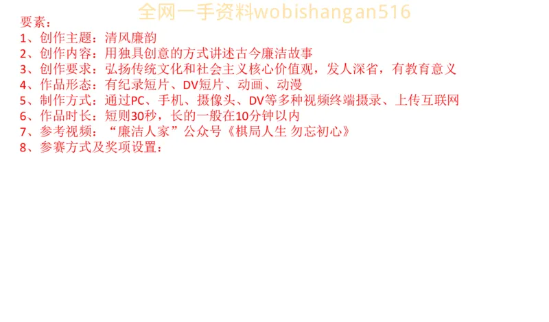 真题4公众号：叛逆小樱桃_2026考公资料_（30）申论+面试为民公考大合集（人须在事上磨申论、刘大师）_申论+面试刘大师_申论+面试刘大师知识星球资料_2024刘大师知识星球