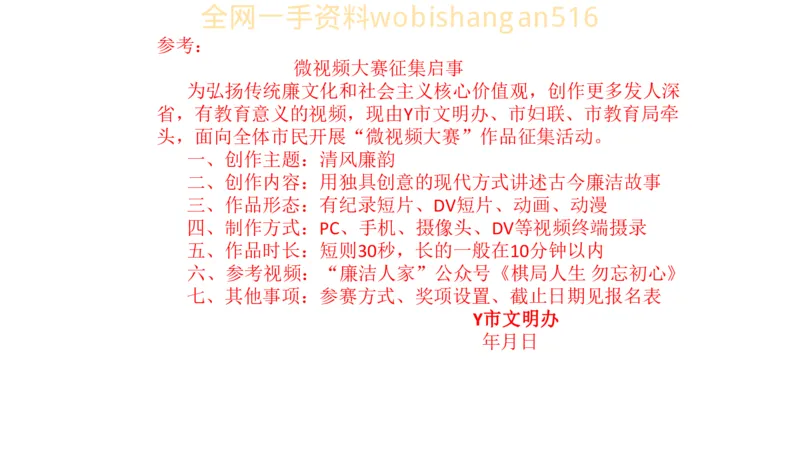 真题4公众号：叛逆小樱桃_2026考公资料_（30）申论+面试为民公考大合集（人须在事上磨申论、刘大师）_申论+面试刘大师_申论+面试刘大师知识星球资料_2024刘大师知识星球