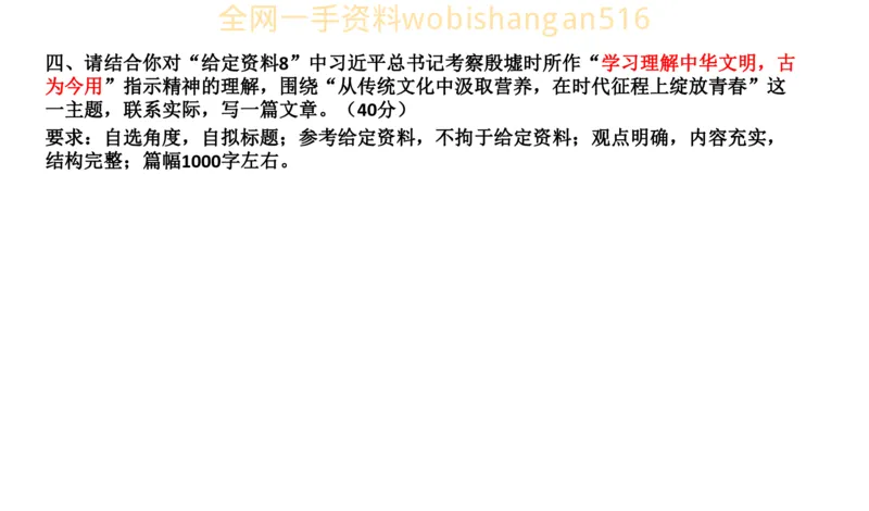 真题4公众号：叛逆小樱桃_2026考公资料_（30）申论+面试为民公考大合集（人须在事上磨申论、刘大师）_申论+面试刘大师_申论+面试刘大师知识星球资料_2024刘大师知识星球