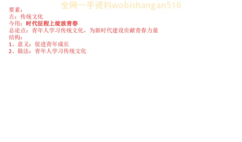 真题4公众号：叛逆小樱桃_2026考公资料_（30）申论+面试为民公考大合集（人须在事上磨申论、刘大师）_申论+面试刘大师_申论+面试刘大师知识星球资料_2024刘大师知识星球