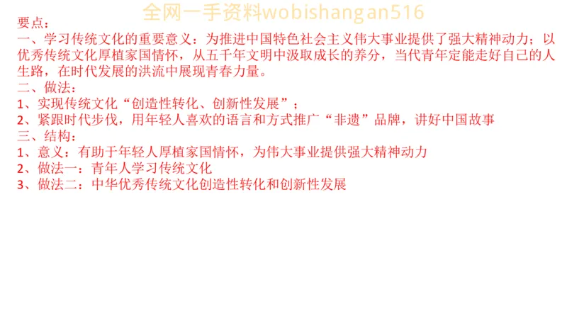 真题4公众号：叛逆小樱桃_2026考公资料_（30）申论+面试为民公考大合集（人须在事上磨申论、刘大师）_申论+面试刘大师_申论+面试刘大师知识星球资料_2024刘大师知识星球