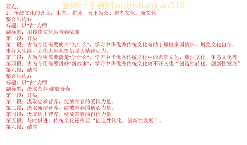 真题4公众号：叛逆小樱桃_2026考公资料_（30）申论+面试为民公考大合集（人须在事上磨申论、刘大师）_申论+面试刘大师_申论+面试刘大师知识星球资料_2024刘大师知识星球