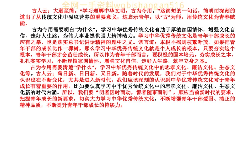真题4公众号：叛逆小樱桃_2026考公资料_（30）申论+面试为民公考大合集（人须在事上磨申论、刘大师）_申论+面试刘大师_申论+面试刘大师知识星球资料_2024刘大师知识星球