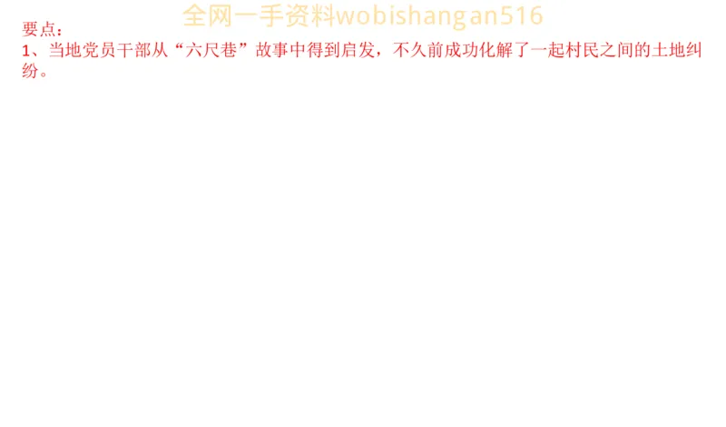 真题4公众号：叛逆小樱桃_2026考公资料_（30）申论+面试为民公考大合集（人须在事上磨申论、刘大师）_申论+面试刘大师_申论+面试刘大师知识星球资料_2024刘大师知识星球