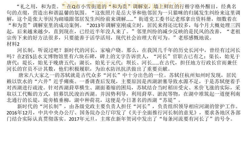 真题4公众号：叛逆小樱桃_2026考公资料_（30）申论+面试为民公考大合集（人须在事上磨申论、刘大师）_申论+面试刘大师_申论+面试刘大师知识星球资料_2024刘大师知识星球