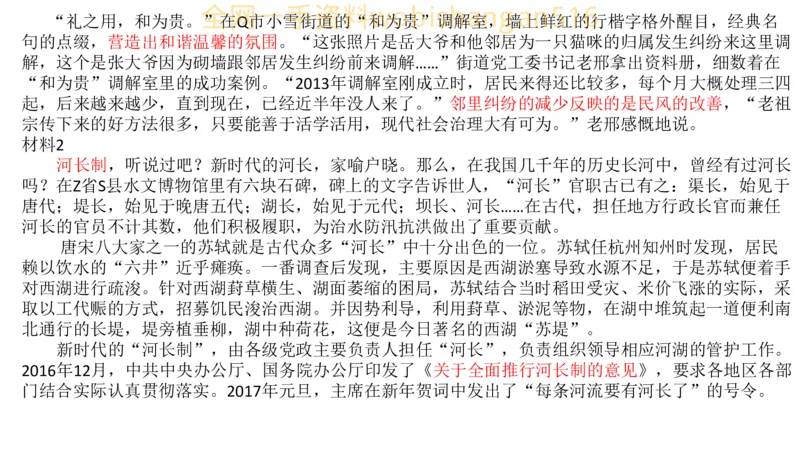 真题4公众号：叛逆小樱桃_2026考公资料_（30）申论+面试为民公考大合集（人须在事上磨申论、刘大师）_申论+面试刘大师_申论+面试刘大师知识星球资料_2024刘大师知识星球