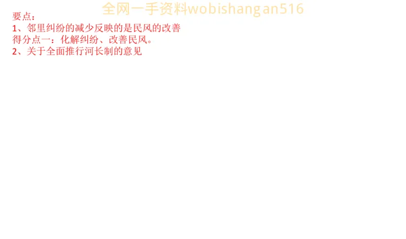 真题4公众号：叛逆小樱桃_2026考公资料_（30）申论+面试为民公考大合集（人须在事上磨申论、刘大师）_申论+面试刘大师_申论+面试刘大师知识星球资料_2024刘大师知识星球