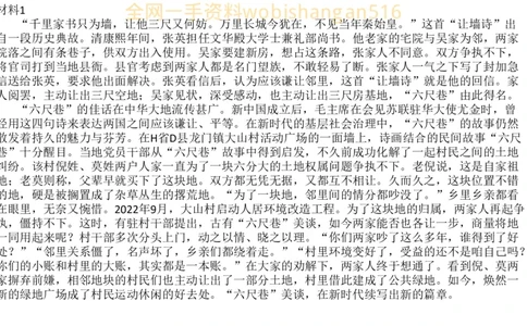 真题4公众号：叛逆小樱桃_2026考公资料_（30）申论+面试为民公考大合集（人须在事上磨申论、刘大师）_申论+面试刘大师_申论+面试刘大师知识星球资料_2024刘大师知识星球