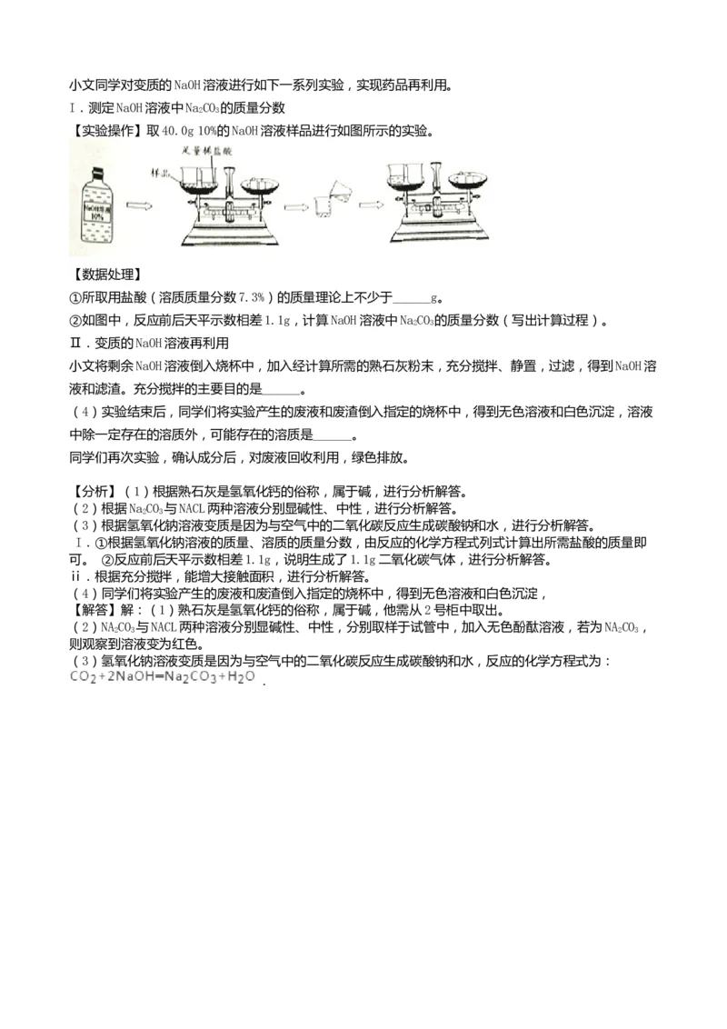 2019年江苏淮安化学试卷+答案+解析（word整理版）_中考真题_5.化学中考真题2015-2024年_地区卷_江苏省_江苏淮安化学
