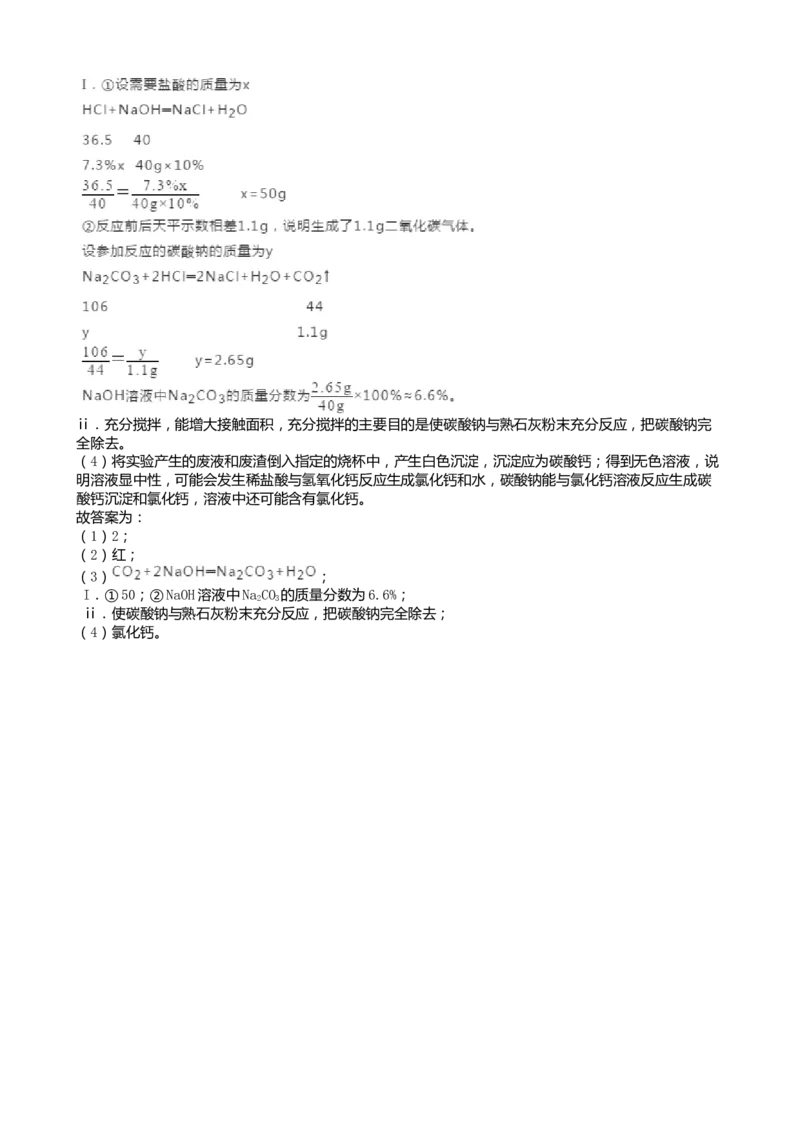 2019年江苏淮安化学试卷+答案+解析（word整理版）_中考真题_5.化学中考真题2015-2024年_地区卷_江苏省_江苏淮安化学