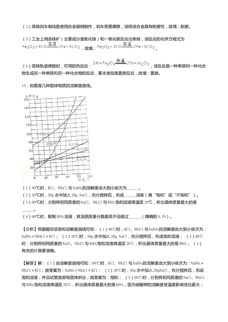 2019年江苏淮安化学试卷+答案+解析（word整理版）_中考真题_5.化学中考真题2015-2024年_地区卷_江苏省_江苏淮安化学