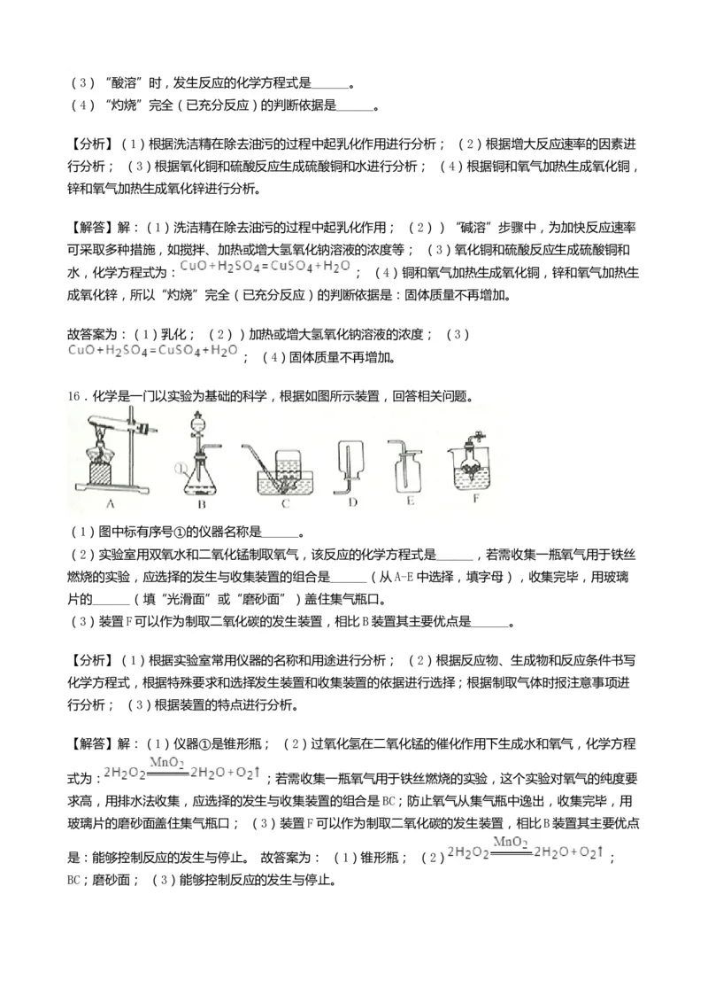2019年江苏淮安化学试卷+答案+解析（word整理版）_中考真题_5.化学中考真题2015-2024年_地区卷_江苏省_江苏淮安化学