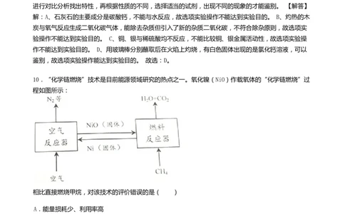 2019年江苏淮安化学试卷+答案+解析（word整理版）_中考真题_5.化学中考真题2015-2024年_地区卷_江苏省_江苏淮安化学