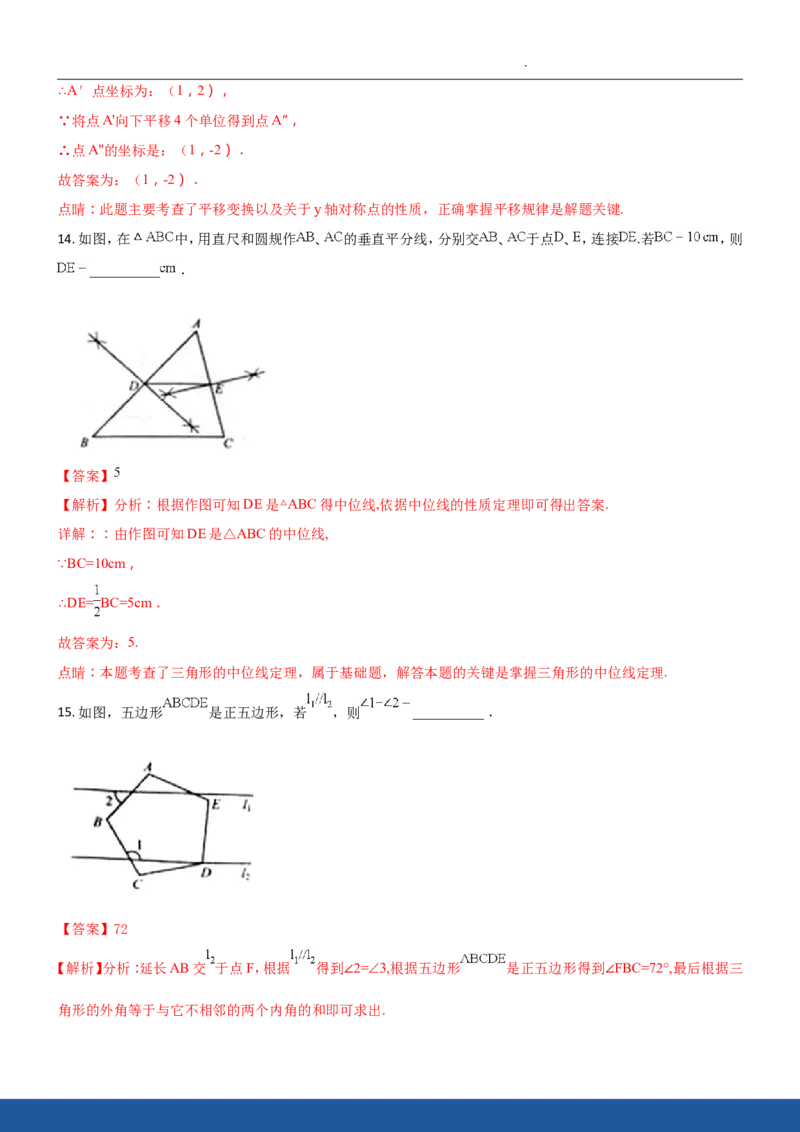 2018年江苏省南京市中考数学试题及答案_中考真题_2.数学中考真题2015-2024年_地区卷_江苏省_南京数学08-22