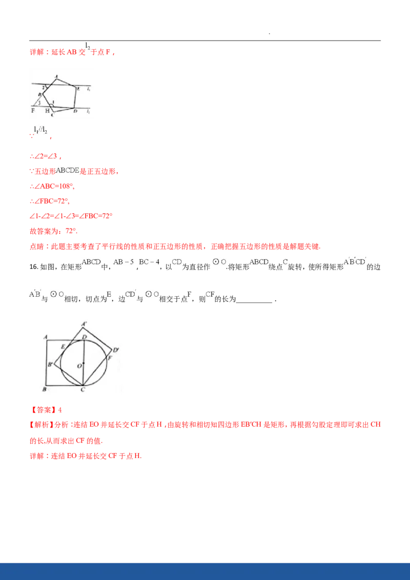 2018年江苏省南京市中考数学试题及答案_中考真题_2.数学中考真题2015-2024年_地区卷_江苏省_南京数学08-22