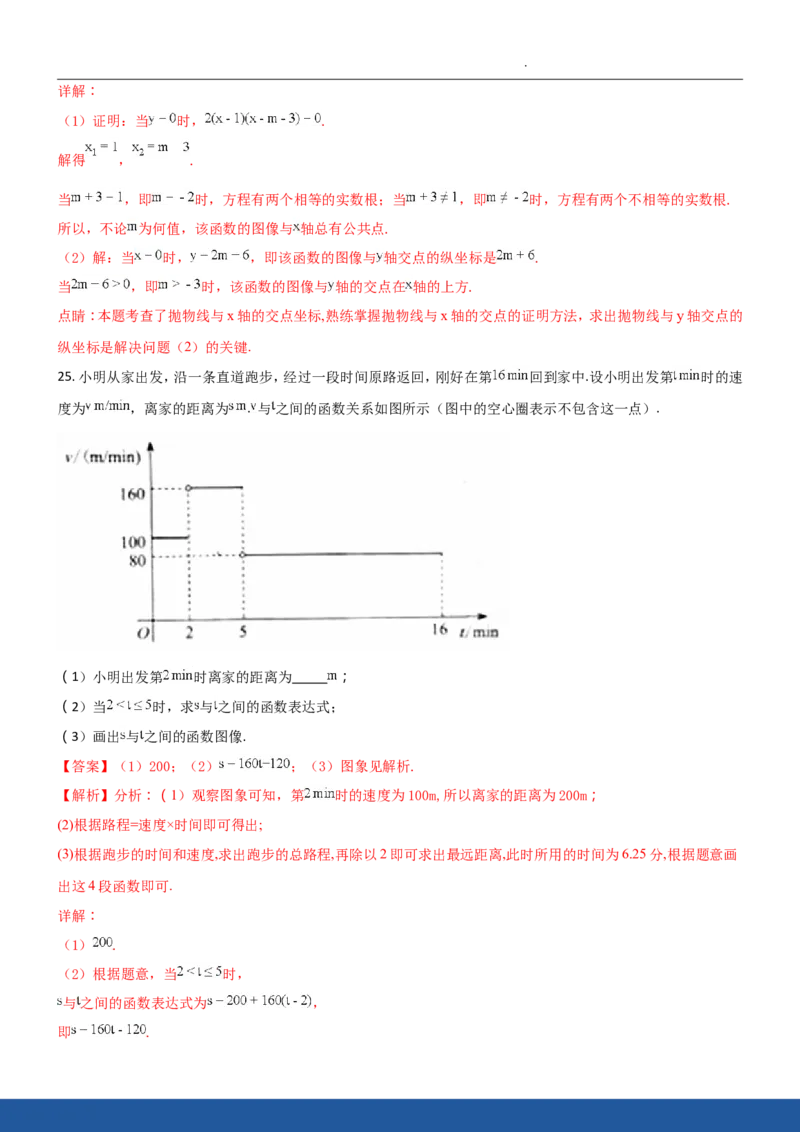 2018年江苏省南京市中考数学试题及答案_中考真题_2.数学中考真题2015-2024年_地区卷_江苏省_南京数学08-22
