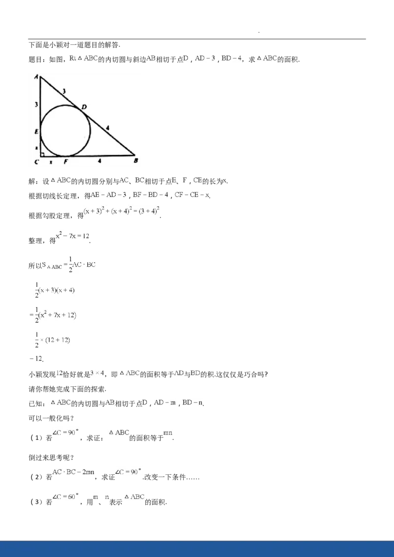 2018年江苏省南京市中考数学试题及答案_中考真题_2.数学中考真题2015-2024年_地区卷_江苏省_南京数学08-22
