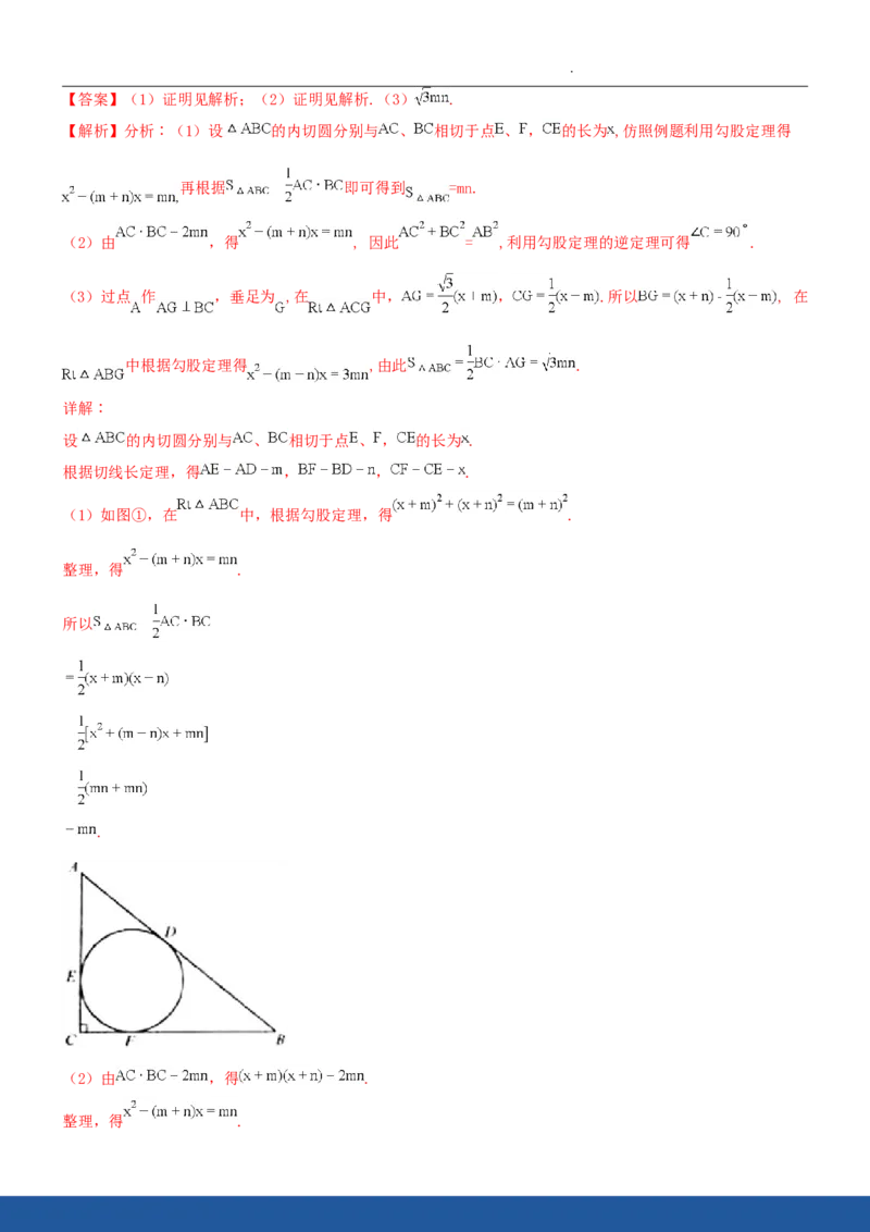 2018年江苏省南京市中考数学试题及答案_中考真题_2.数学中考真题2015-2024年_地区卷_江苏省_南京数学08-22