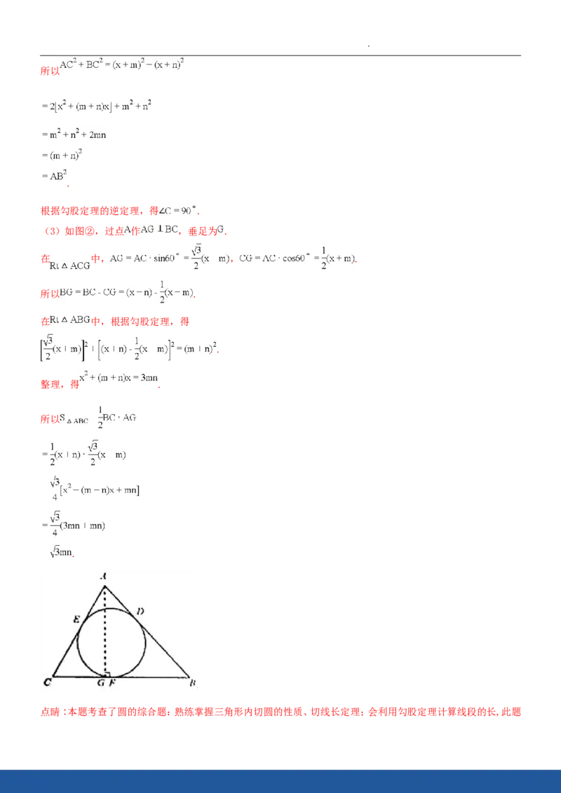 2018年江苏省南京市中考数学试题及答案_中考真题_2.数学中考真题2015-2024年_地区卷_江苏省_南京数学08-22