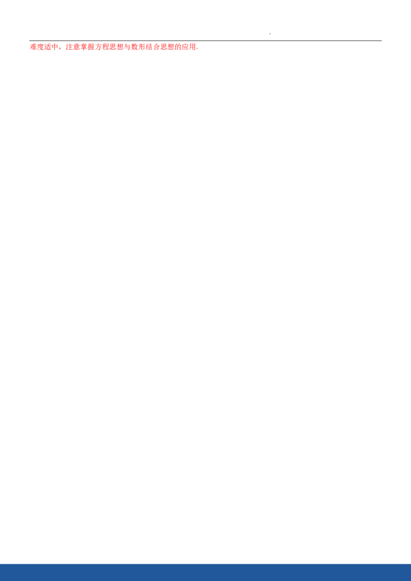 2018年江苏省南京市中考数学试题及答案_中考真题_2.数学中考真题2015-2024年_地区卷_江苏省_南京数学08-22