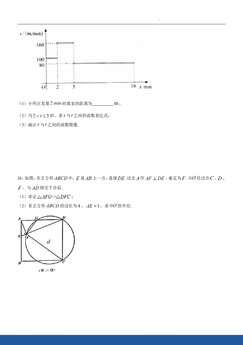 2018年江苏省南京市中考数学试题及答案_中考真题_2.数学中考真题2015-2024年_地区卷_江苏省_南京数学08-22
