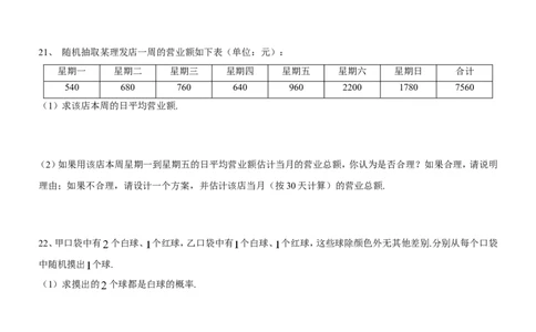 2018年江苏省南京市中考数学试题及答案_中考真题_2.数学中考真题2015-2024年_地区卷_江苏省_南京数学08-22