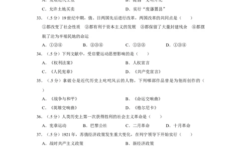 2017年辽宁省盘锦市中考历史试卷（空白卷）_中考真题_6.历史中考真题2015-2024年_地区卷_辽宁历史_辽宁历史_盘锦历史19-22缺21
