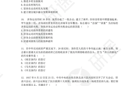 25艺姐考研政治考前模考3+1-第1套-试题_2026考公资料_（49）政治理论合集_政治理论合集_2025考研政治_01.徐涛曲艺_05.冲刺突破_04.模考演练_01.曲艺模考解析