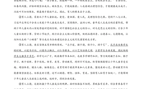 专题26论点与论据（两大考法，三个知识点）（讲练）（全国通用）（解析版）_120中考语文全套复习_中考语文复习总复习_二轮复习资料_模块四议论文阅读