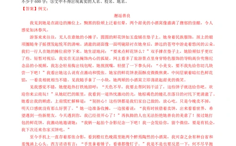 专题四材料作文（40练）（解析版）_120中考语文全套复习_中考语文复习总复习_一轮复习资料_完2024年中考语文一轮复习讲义练习（全国通用）_第三部分帮作文
