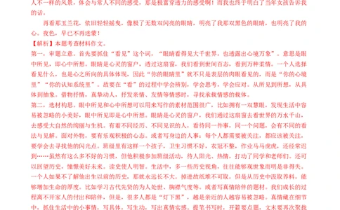 专题四材料作文（40练）（解析版）_120中考语文全套复习_中考语文复习总复习_一轮复习资料_完2024年中考语文一轮复习讲义练习（全国通用）_第三部分帮作文