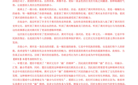 专题四材料作文（40练）（解析版）_120中考语文全套复习_中考语文复习总复习_一轮复习资料_完2024年中考语文一轮复习讲义练习（全国通用）_第三部分帮作文