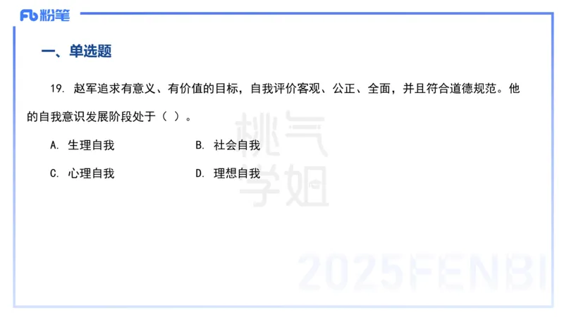 历年&ldquo;珍&rdquo;题2-24下中学科目二-陈耳东_4-教培资料-26年最新资料-同步更新_初中高中教资_2025下中学教资笔试_022025下系统课-教育知识与能力（科二网课完结）_四、历年&ldquo;珍&rdquo;题_讲义