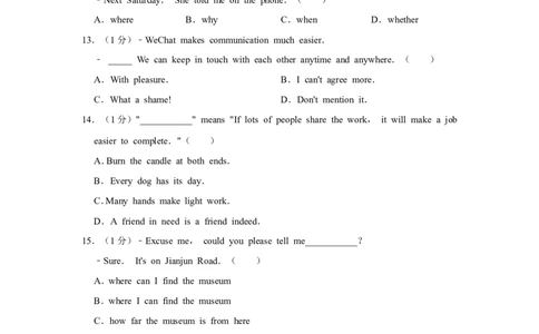 2019年江苏省盐城市中考英语试题及答案_中考真题_3.英语中考真题2015-2024年_地区卷_江苏省_盐城中考英语08-22