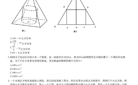 立体几何、不定方程课后习题_2026考公资料_（12）小p公考_2025合集_行测小p公考（P神）公众号：上岸总站_数量关系_数量关系理论课讲义_数量关系理论课-第十六讲-立体几何二问题